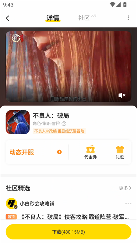 小y游戏盒[图1]