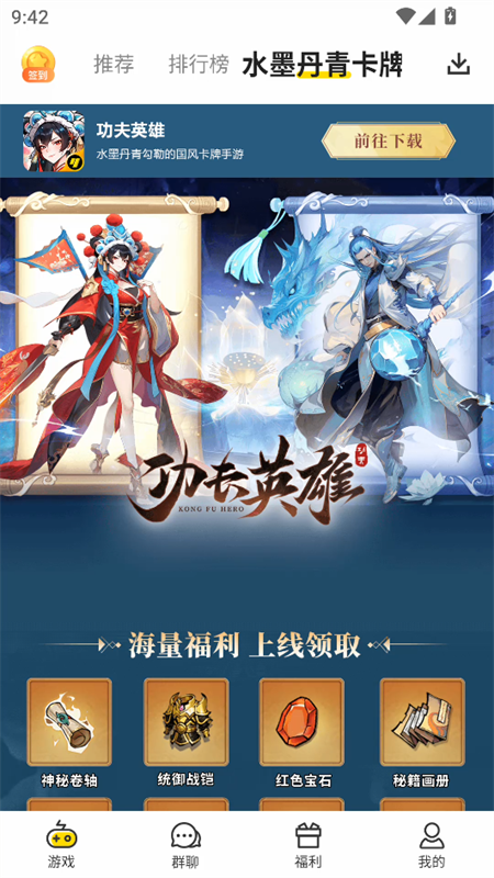 小y游戏盒[图2]