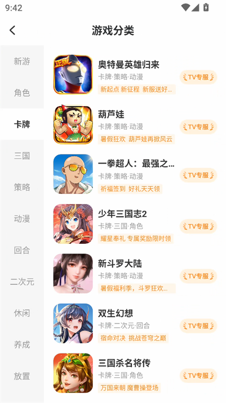 小y游戏盒[图4]
