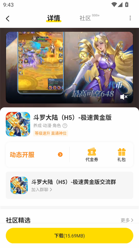 小y游戏盒[图3]