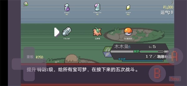 pokerogue安卓版[图1]