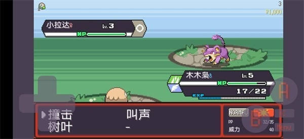 pokerogue安卓版[图2]