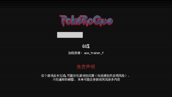 pokerogue安卓版[图5]