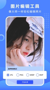 抠图换背景app免费版[图1]