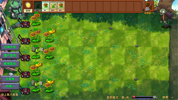 pvz融合版二创版2.8.2[图3]