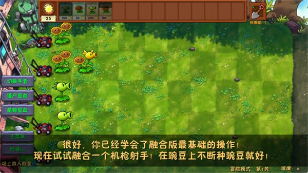 pvz融合版二创版2.8.2[图5]