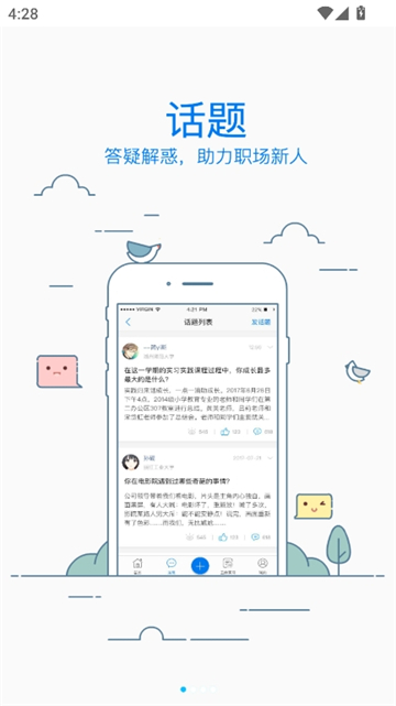 校友邦教师版[图1]