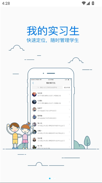 校友邦教师版[图2]