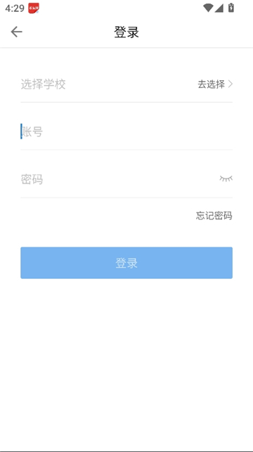 校友邦教师版[图5]