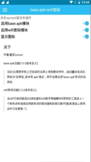 base.apk.1.1.1安装[图1]
