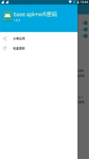 base.apk.1.1.1安装[图3]