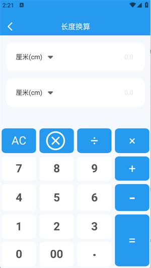 万能多功能计算器[图2]
