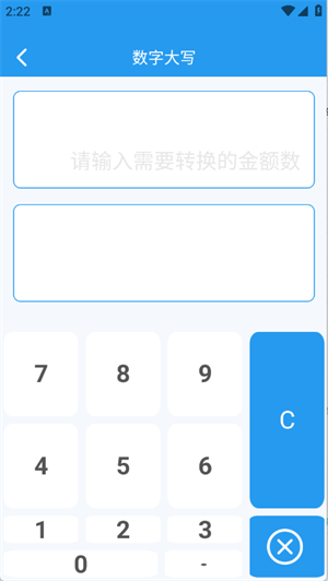 万能多功能计算器[图3]