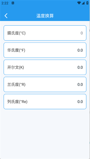 万能多功能计算器[图4]