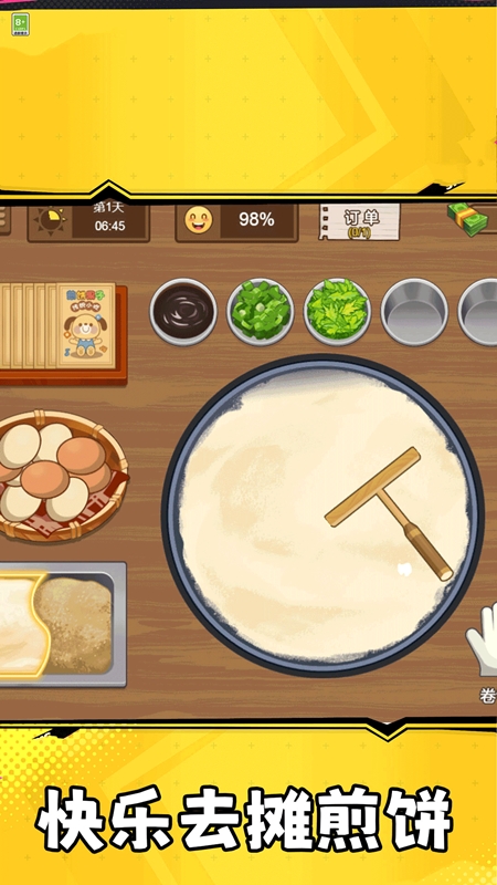 老爹美食街[图1]