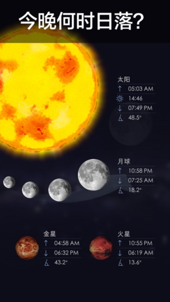 star walk2[图3]