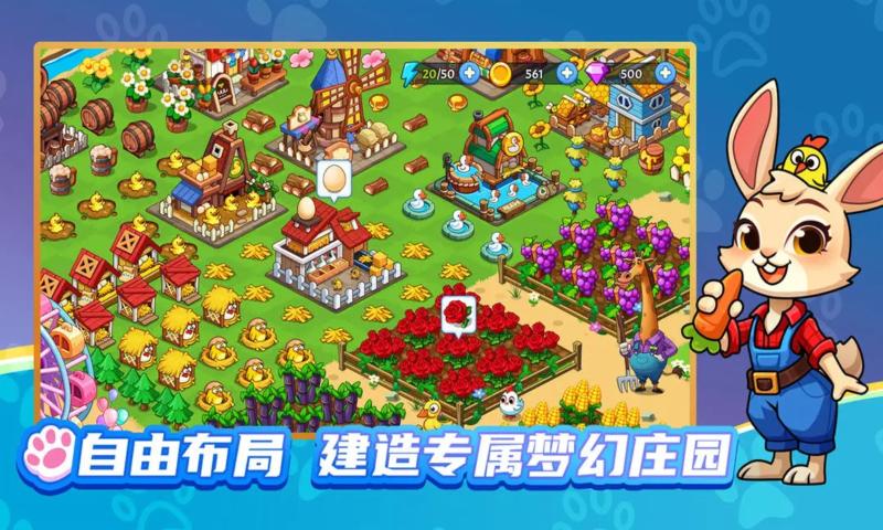 梦幻庄园[图1]