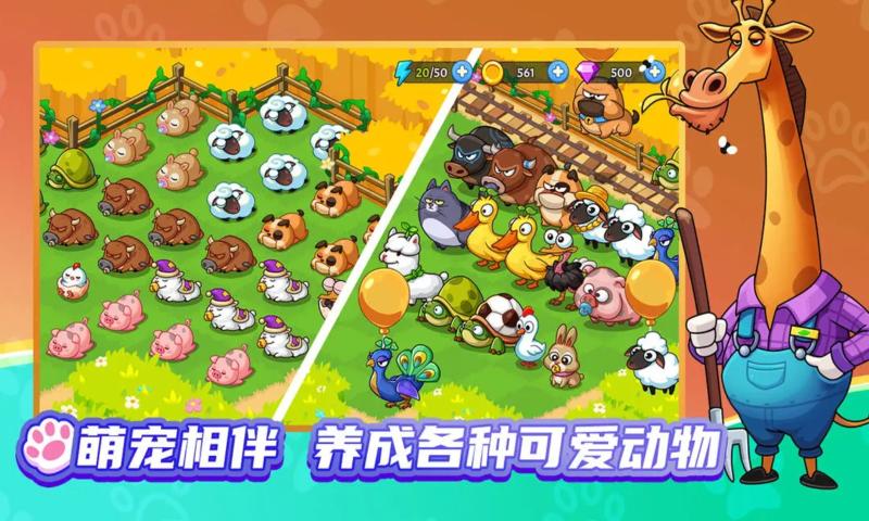 梦幻庄园[图2]