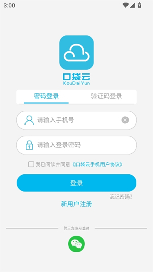 口袋云游戏[图1]