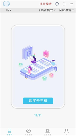 口袋云游戏[图3]