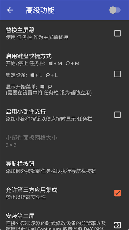 任务栏taskbar[图3]