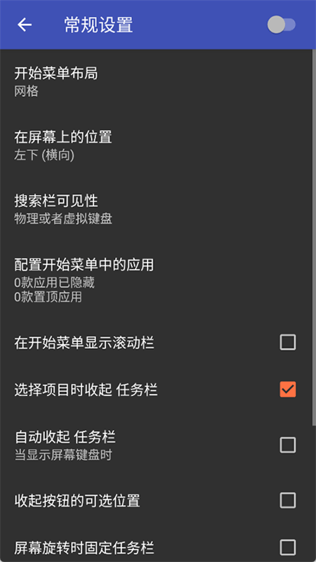 任务栏taskbar[图1]