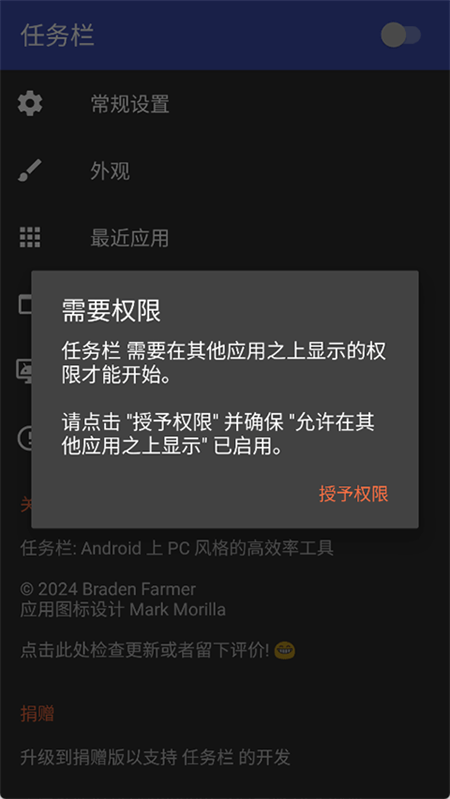 任务栏taskbar[图2]