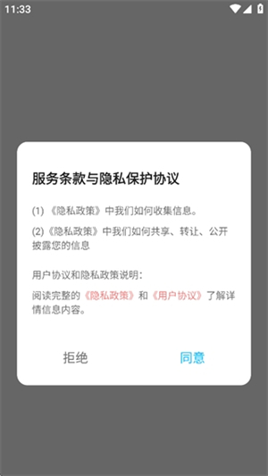 一新云手机[图2]