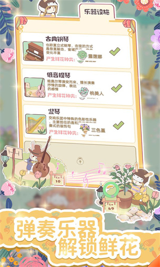 兔兔音乐会[图4]