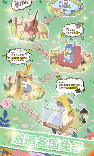 兔兔音乐会[图3]