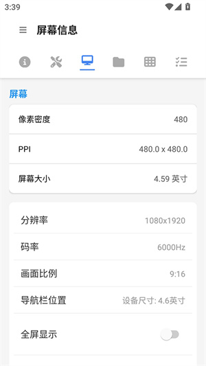甲壳虫adb助手1.3.1[图3]