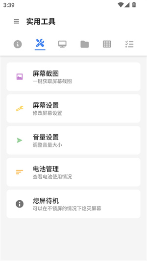 甲壳虫adb助手1.3.1[图2]