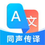 最美翻译官