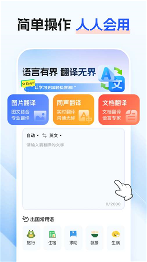 最美翻译官[图1]