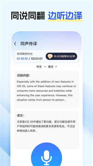最美翻译官[图3]