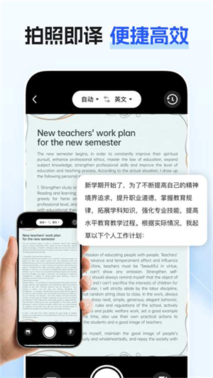 最美翻译官[图4]