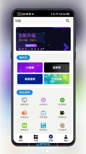 酷猫软件2.8.0[图3]