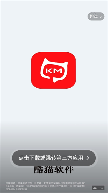 酷猫软件2.8.0[图4]