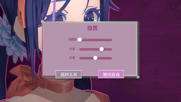 miside米塔安卓版[图2]
