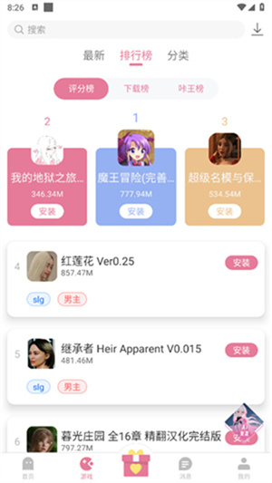 游咔4.0.6[图1]