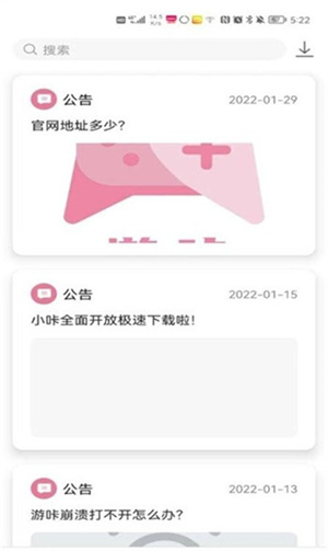 游咔4.0.6[图3]
