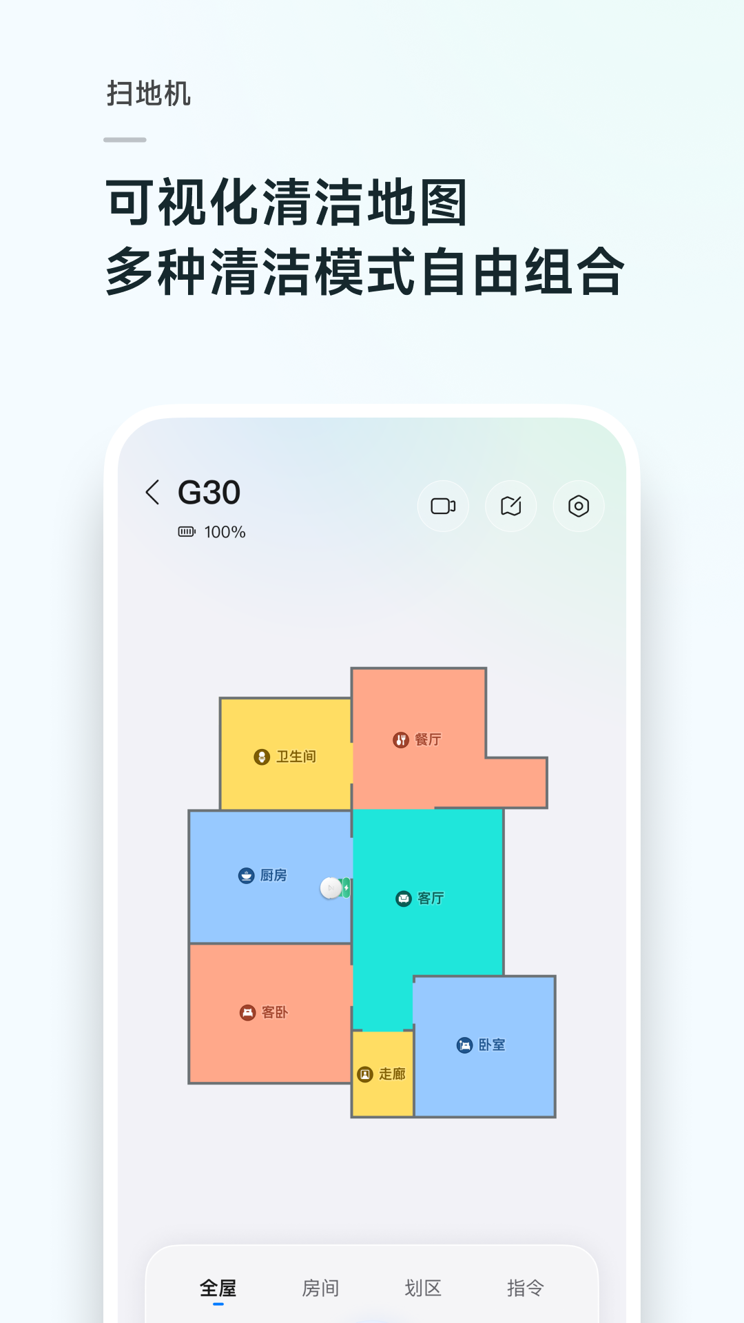 石头扫地机器人[图2]
