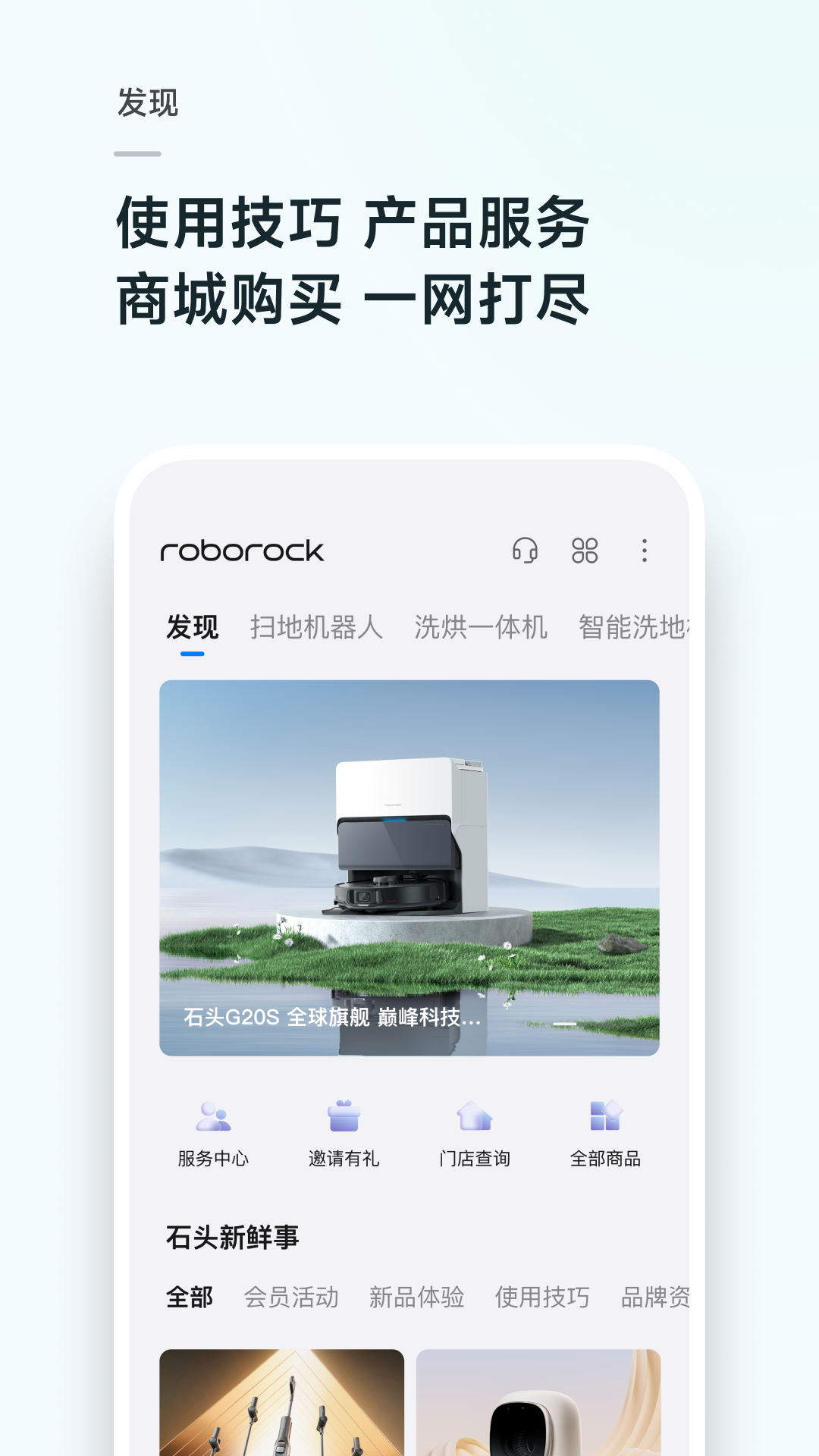 石头扫地机器人[图3]