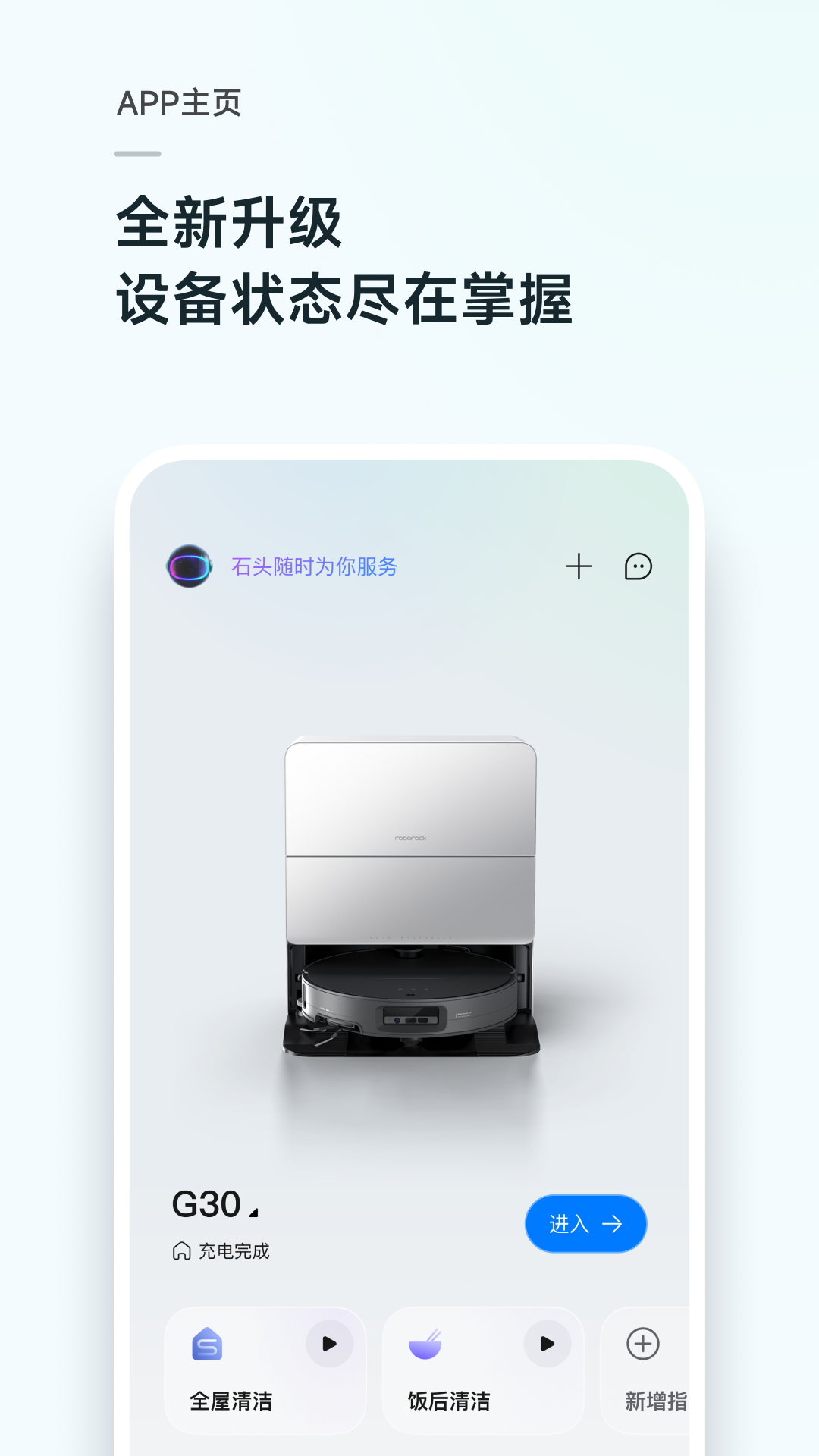 石头扫地机器人[图4]