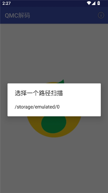 qmc解码[图3]