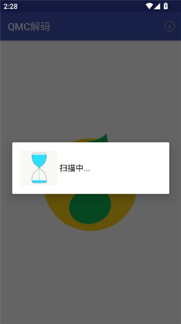 qmc解码[图4]
