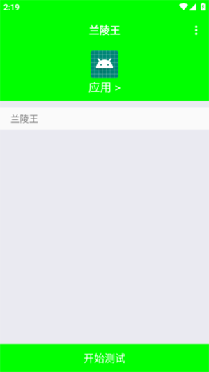 兰陵王弱网重制版[图1]