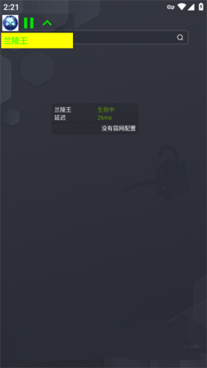 兰陵王弱网重制版[图2]