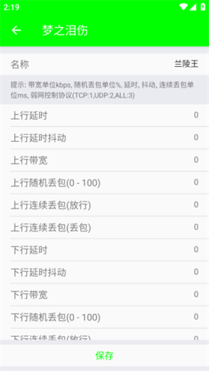 兰陵王弱网重制版[图3]