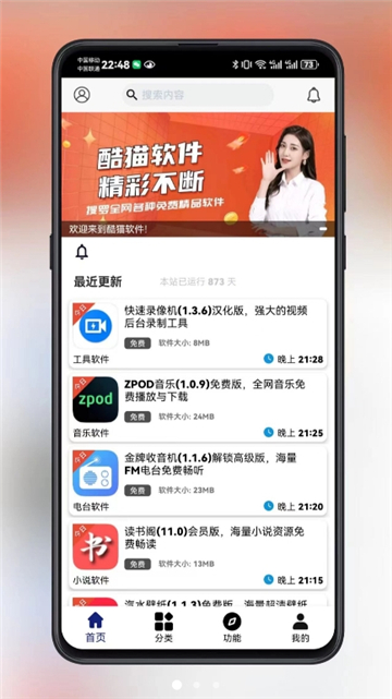酷猫软件园[图1]